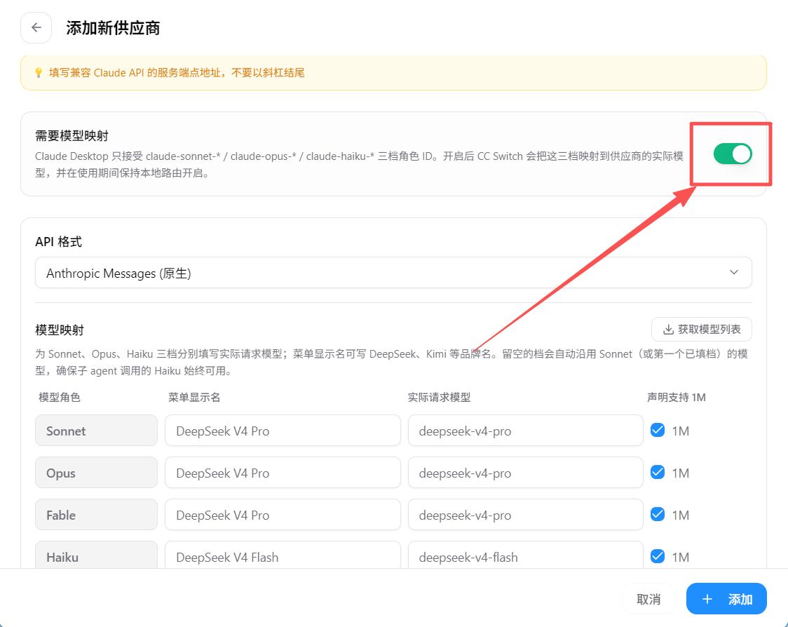更改API格式