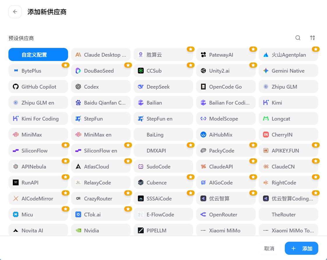 填写供应商信息