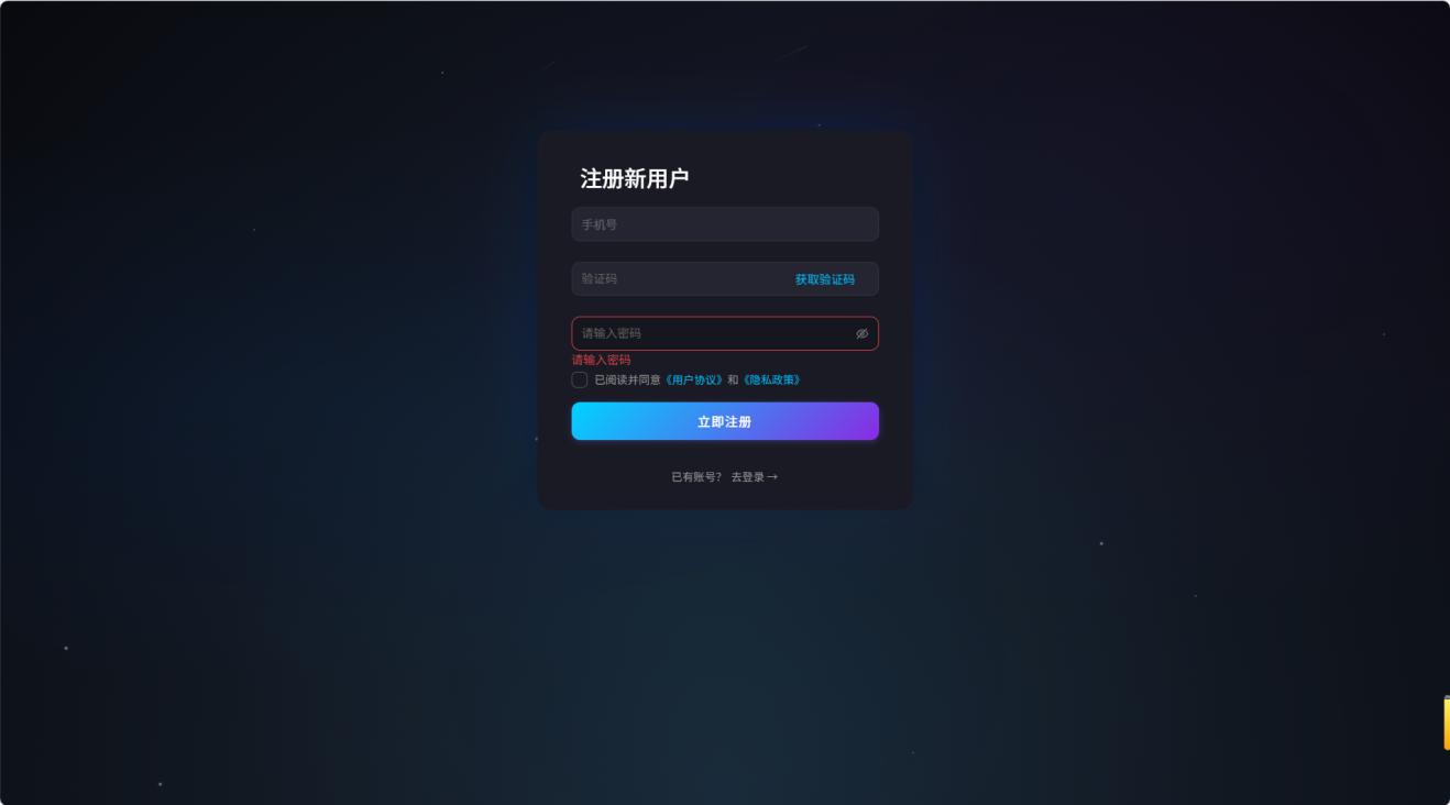 注册星枢