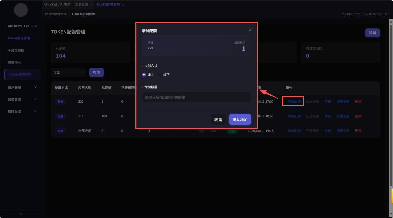 切换到Codex页签