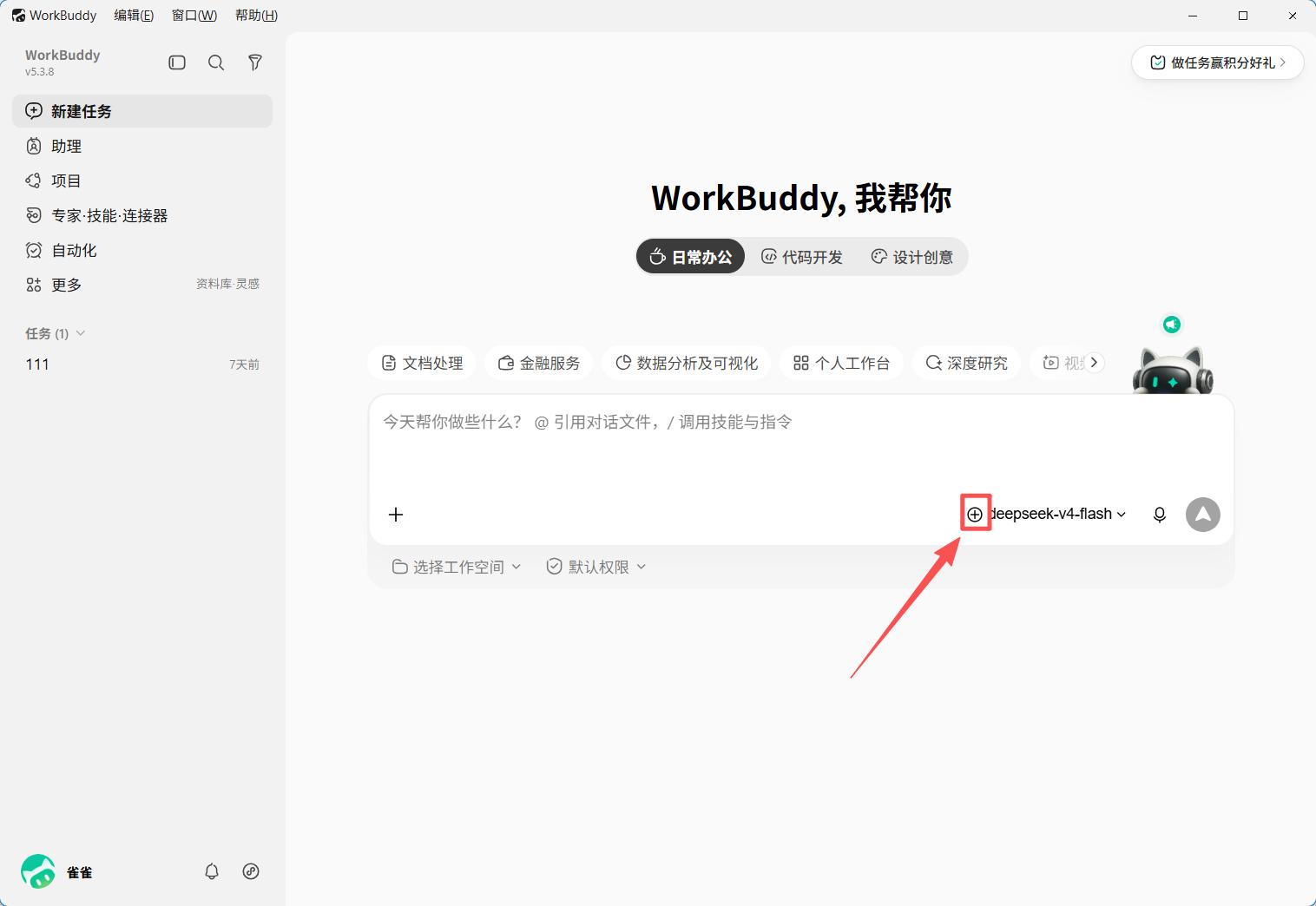选择自定义模型